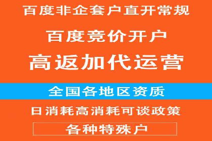 百度竞价广告点击费用揭秘——以某企业为例